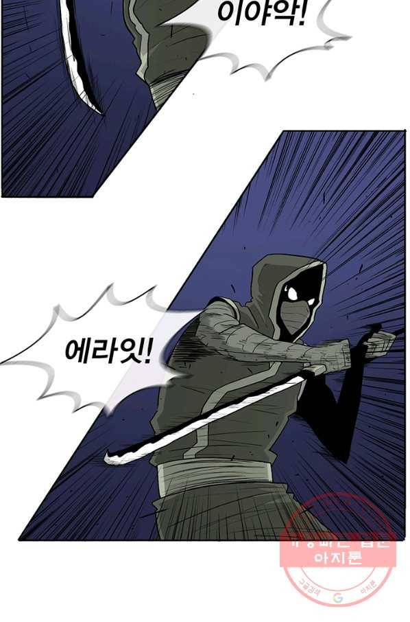 북검전기 93화 12