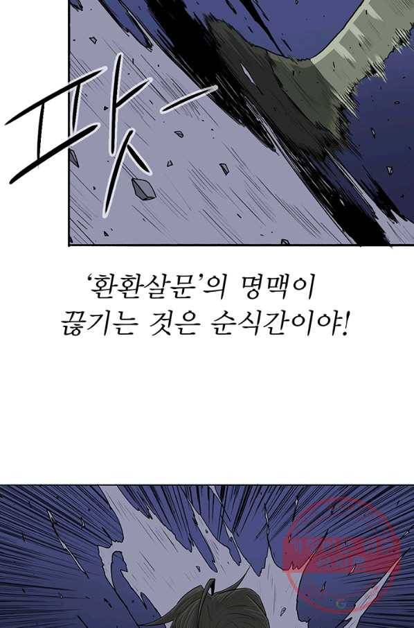북검전기 93화 19