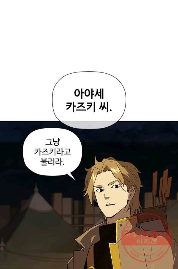 탐식의 재림 시즌2 24화 4