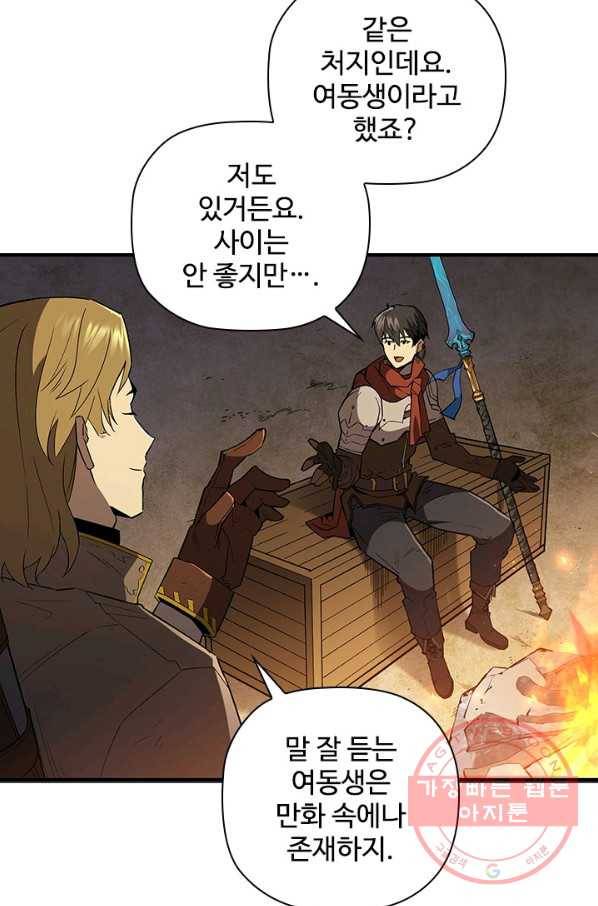 탐식의 재림 시즌2 24화 6