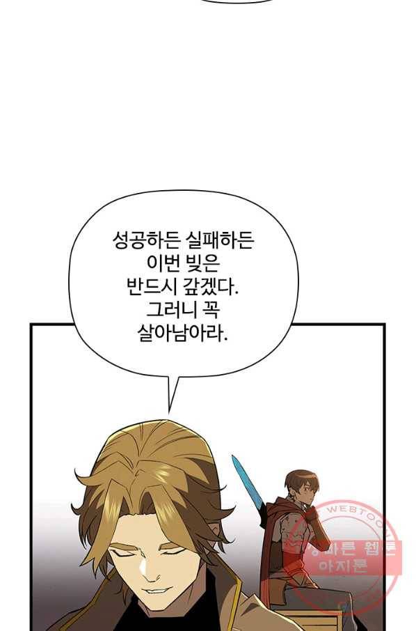 탐식의 재림 시즌2 24화 7