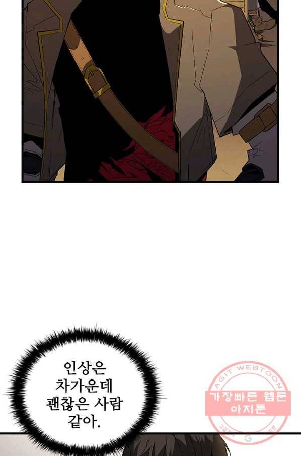 탐식의 재림 시즌2 24화 8
