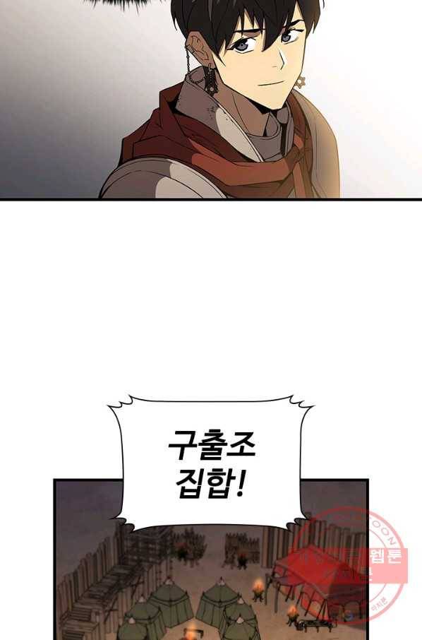 탐식의 재림 시즌2 24화 9