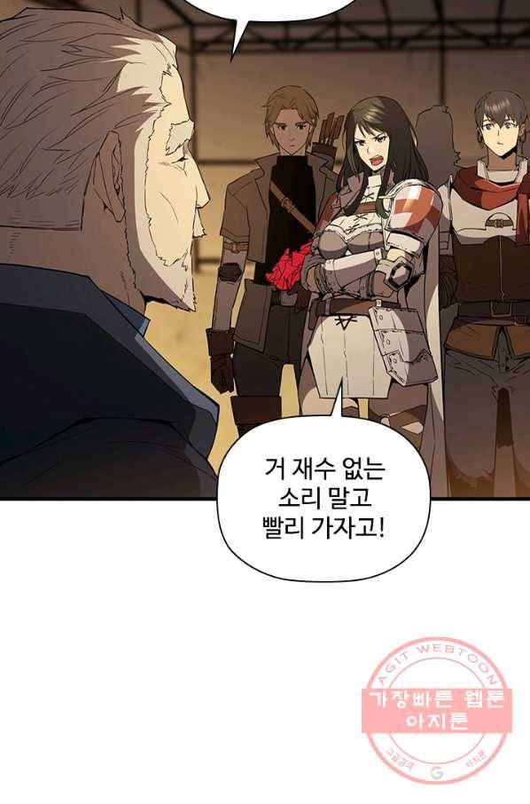 탐식의 재림 시즌2 24화 11