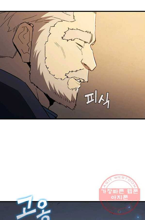 탐식의 재림 시즌2 24화 12