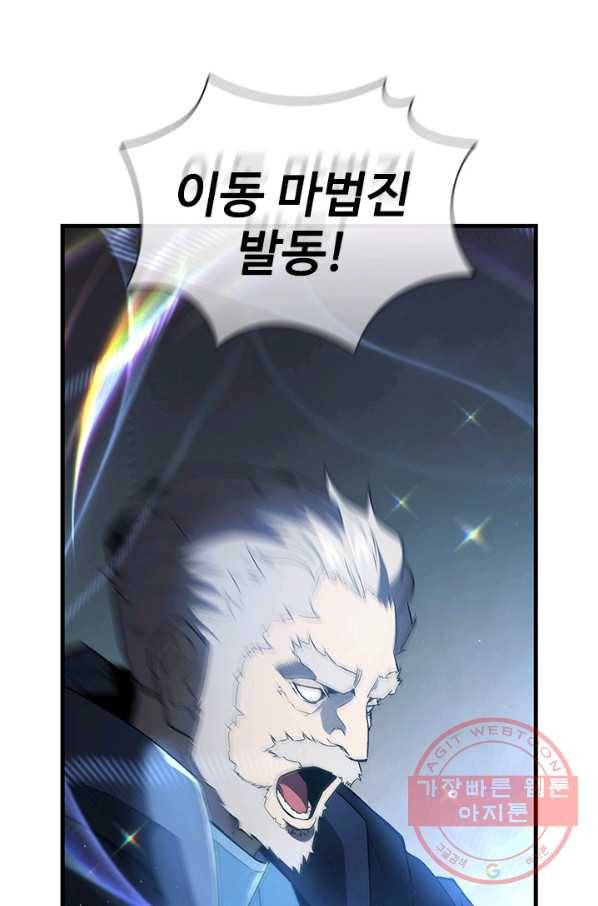 탐식의 재림 시즌2 24화 16