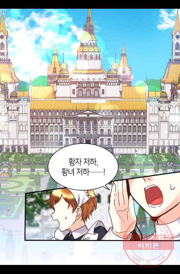 쌍둥이 남매의 뉴라이프 79화 3