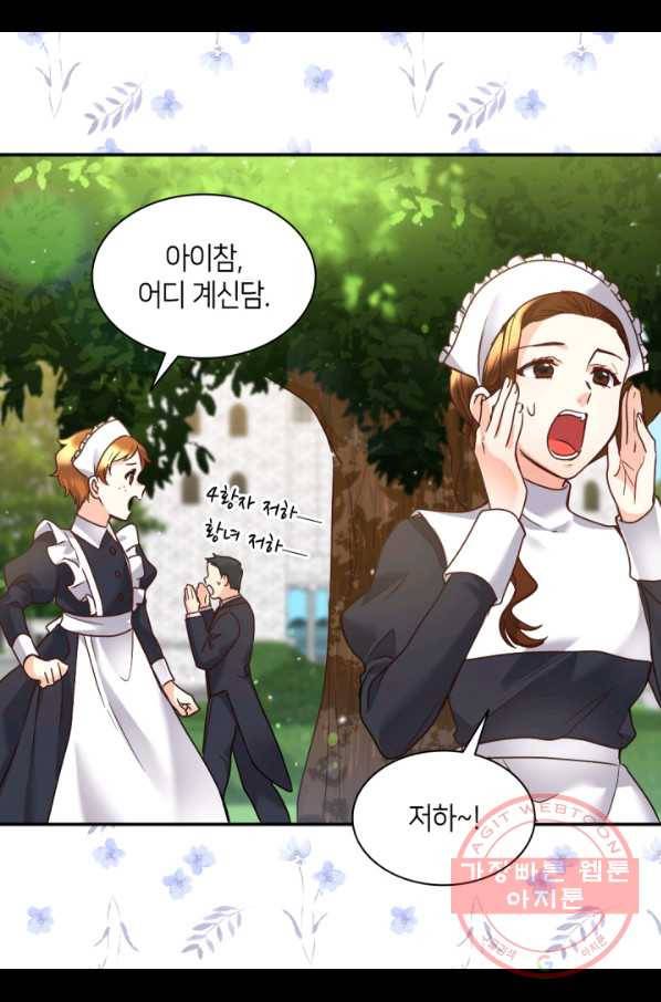 쌍둥이 남매의 뉴라이프 79화 4