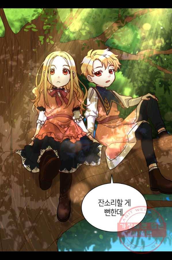 쌍둥이 남매의 뉴라이프 79화 6