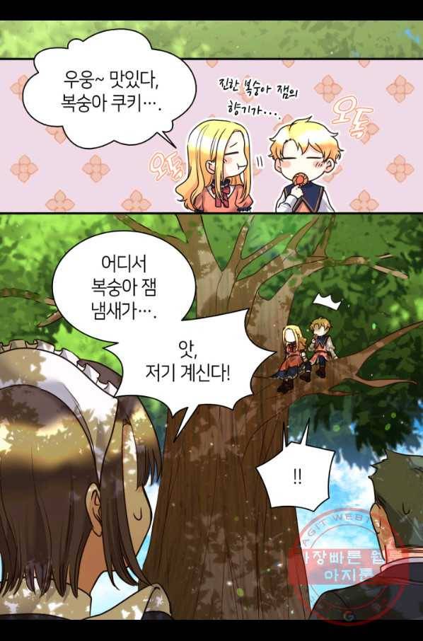 쌍둥이 남매의 뉴라이프 79화 10