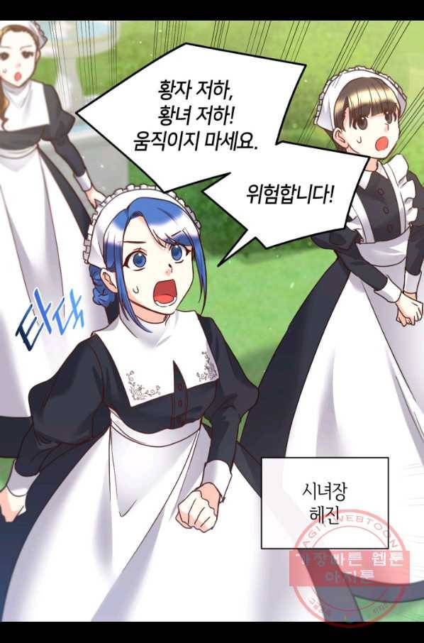 쌍둥이 남매의 뉴라이프 79화 11
