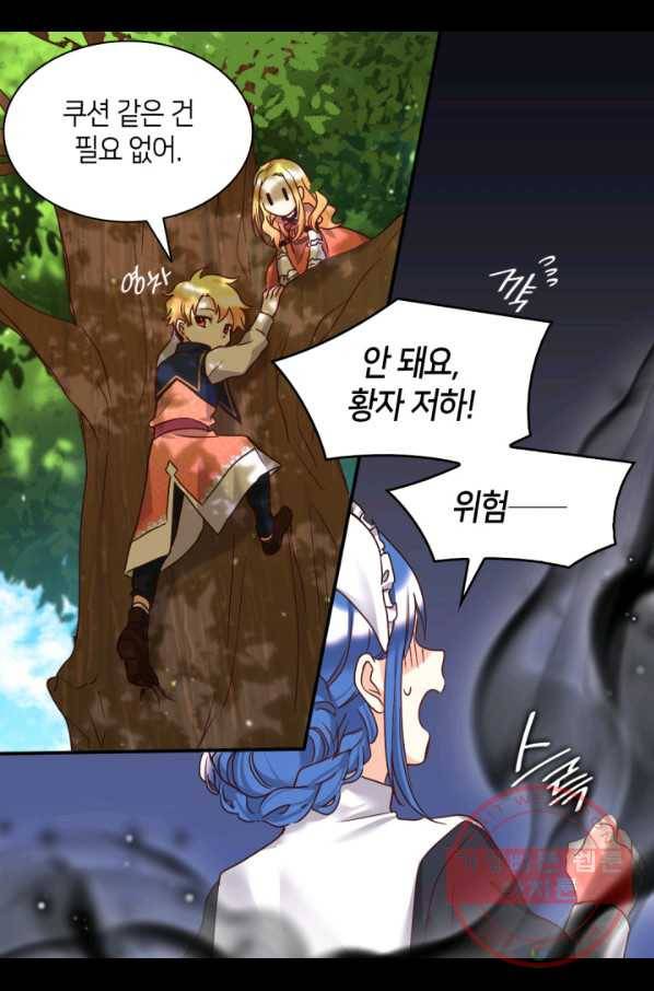 쌍둥이 남매의 뉴라이프 79화 14