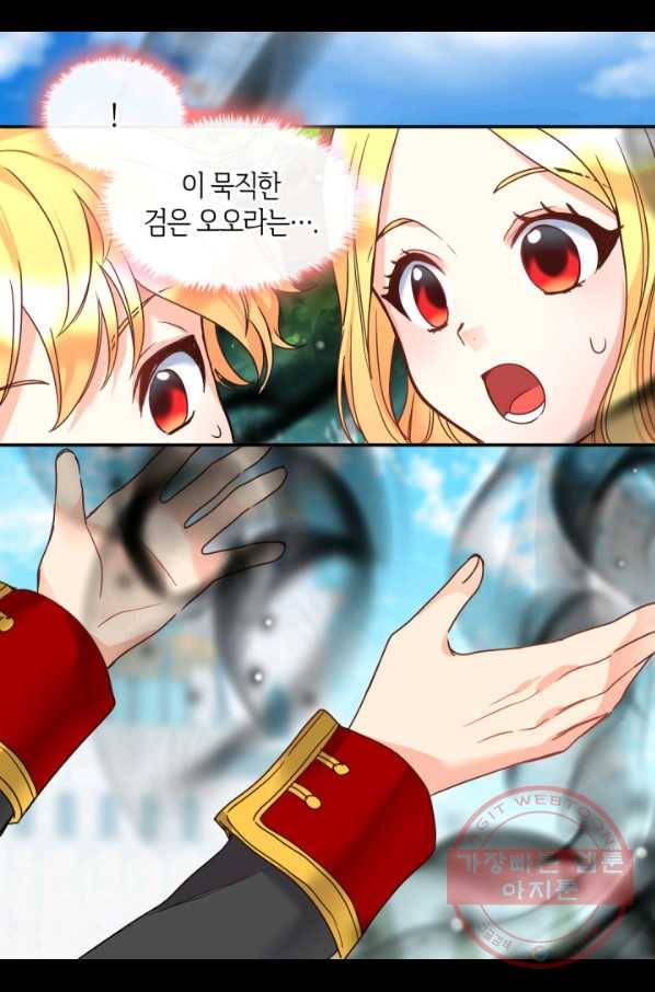 쌍둥이 남매의 뉴라이프 79화 16