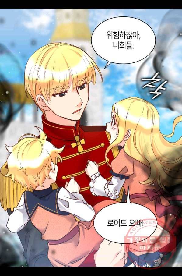 쌍둥이 남매의 뉴라이프 79화 17