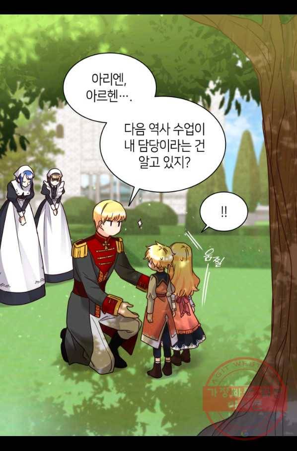 쌍둥이 남매의 뉴라이프 79화 18