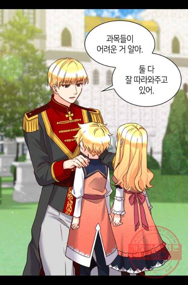 쌍둥이 남매의 뉴라이프 79화 21