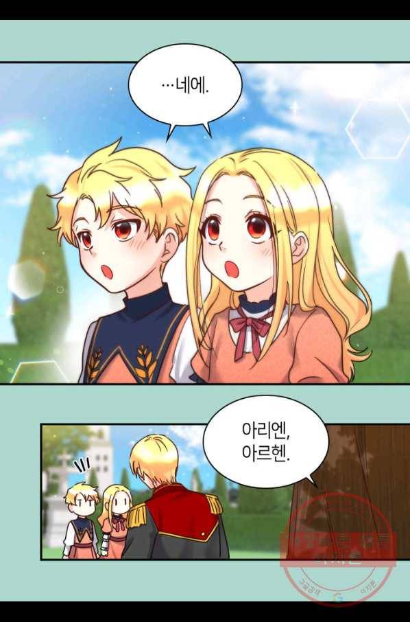 쌍둥이 남매의 뉴라이프 79화 23