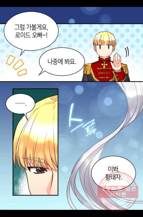 쌍둥이 남매의 뉴라이프 79화 27