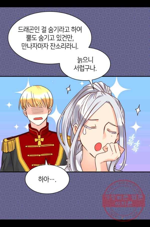 쌍둥이 남매의 뉴라이프 79화 30