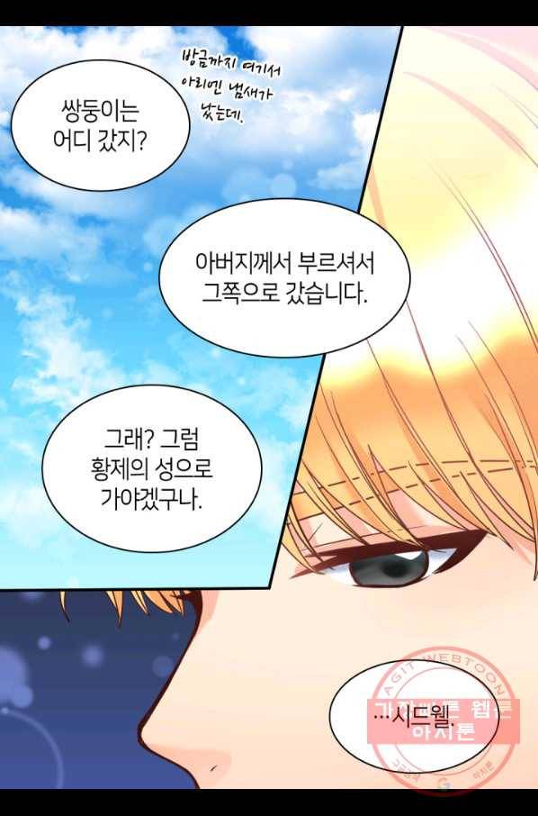 쌍둥이 남매의 뉴라이프 79화 31