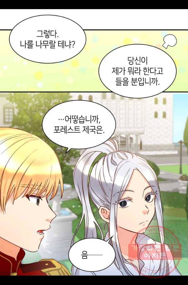 쌍둥이 남매의 뉴라이프 79화 33