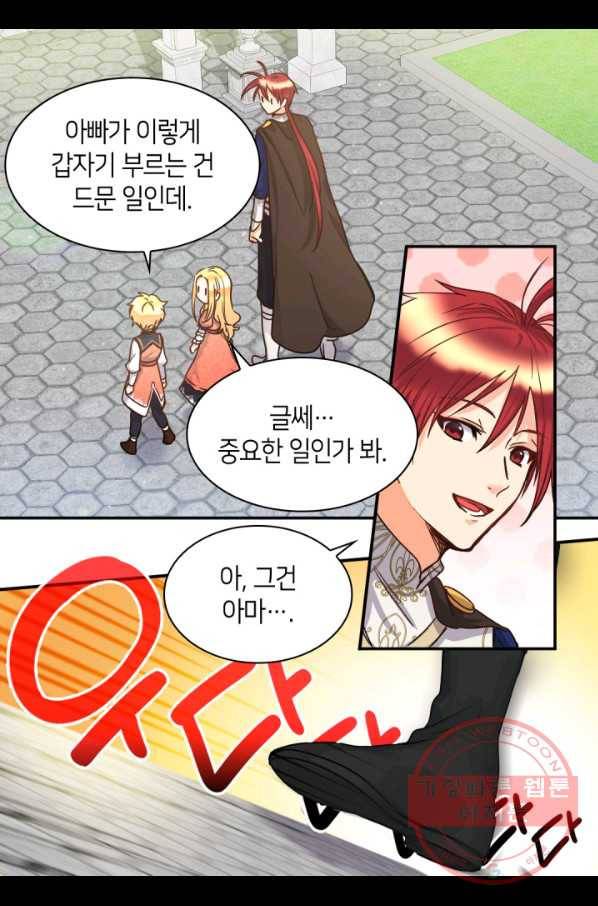 쌍둥이 남매의 뉴라이프 79화 40
