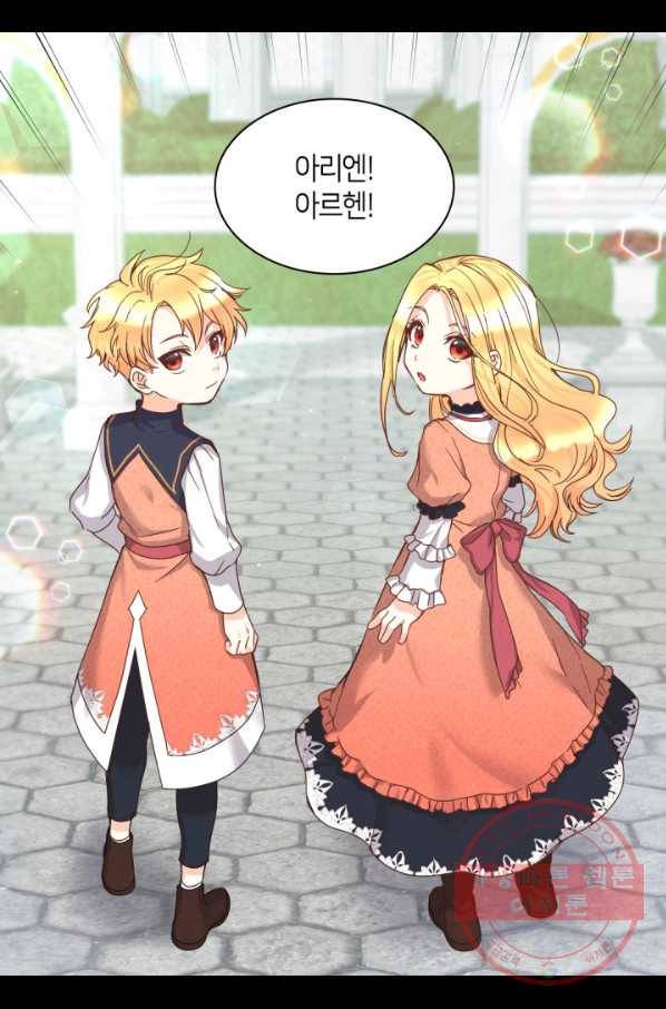쌍둥이 남매의 뉴라이프 79화 41