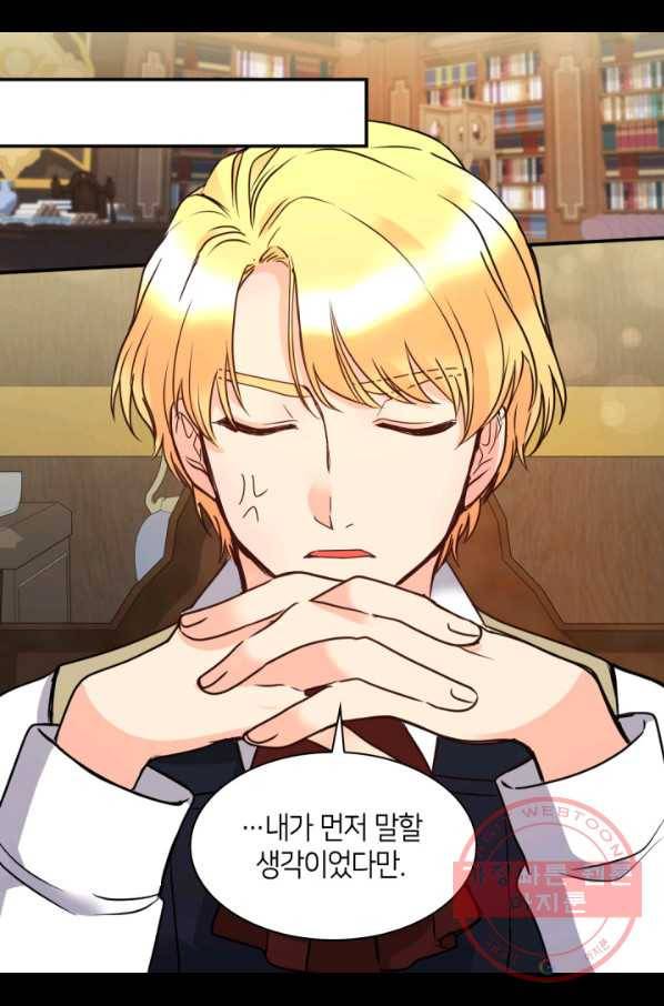 쌍둥이 남매의 뉴라이프 79화 47