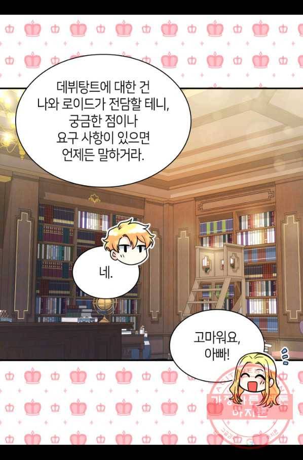 쌍둥이 남매의 뉴라이프 79화 51