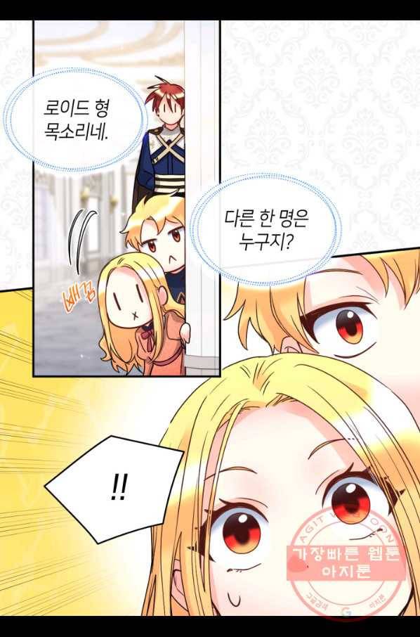 쌍둥이 남매의 뉴라이프 79화 58