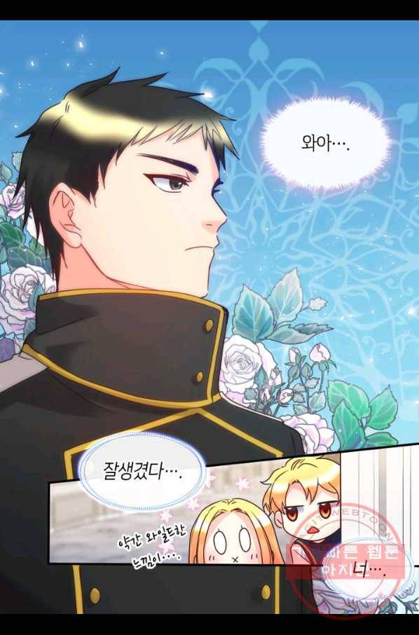 쌍둥이 남매의 뉴라이프 79화 60