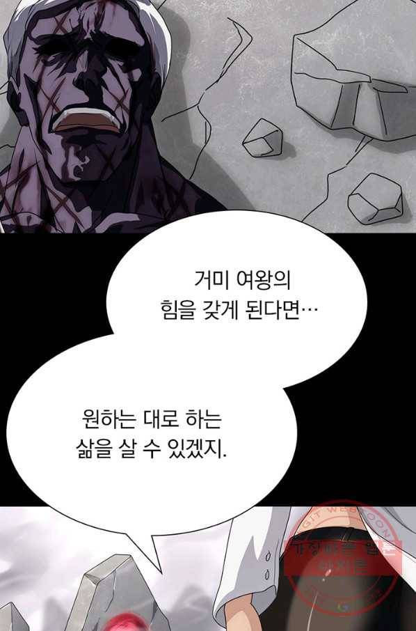 내 여자친구는 좀비 198화 7