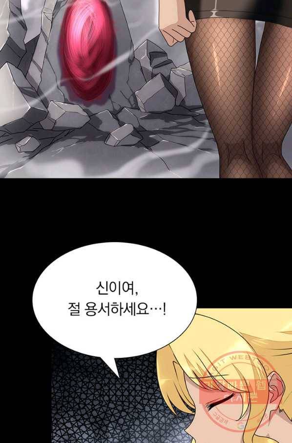 내 여자친구는 좀비 198화 8