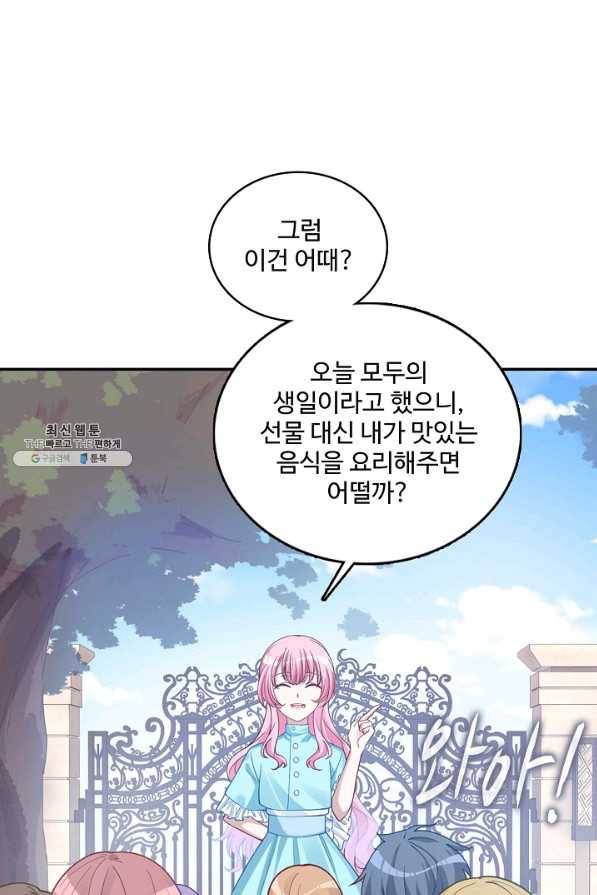 황녀의 생존법칙 127화 3