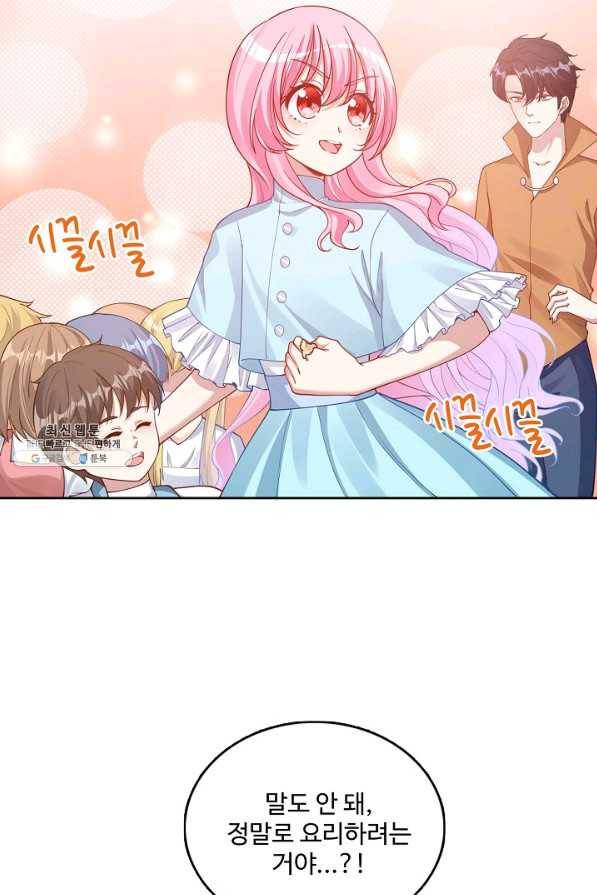 황녀의 생존법칙 127화 6