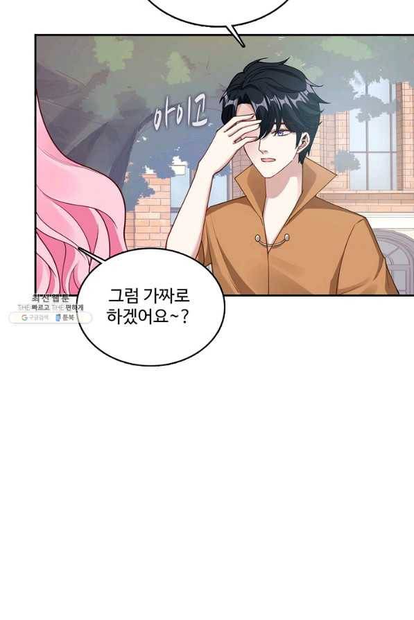 황녀의 생존법칙 127화 7