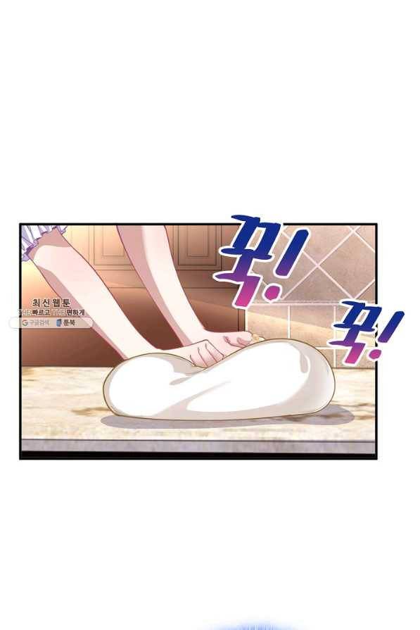 황녀의 생존법칙 127화 9