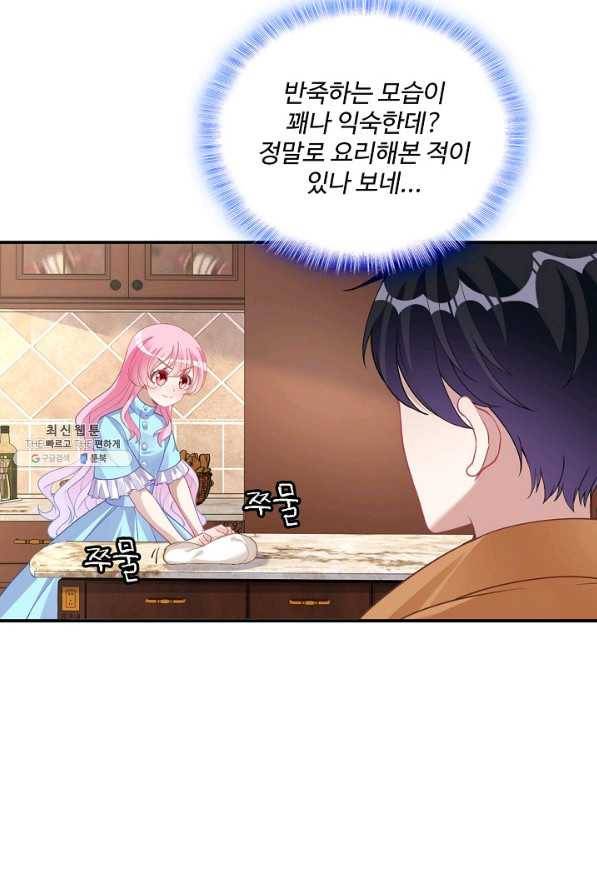 황녀의 생존법칙 127화 10