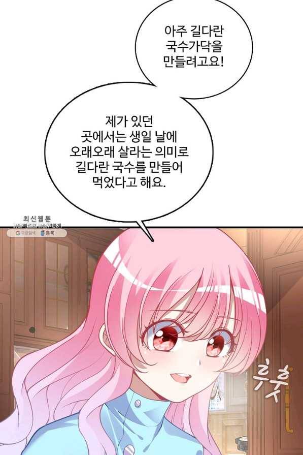 황녀의 생존법칙 127화 12