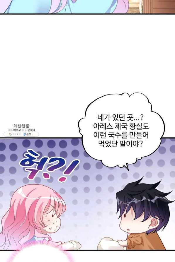 황녀의 생존법칙 127화 13