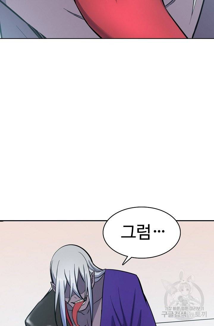 백련성신 431화 3