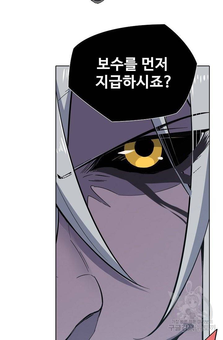 백련성신 431화 5