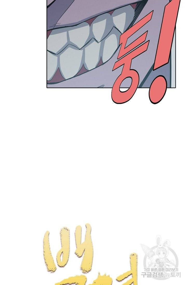 백련성신 431화 6