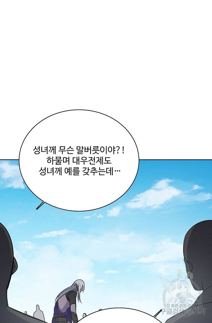 백련성신 431화 8