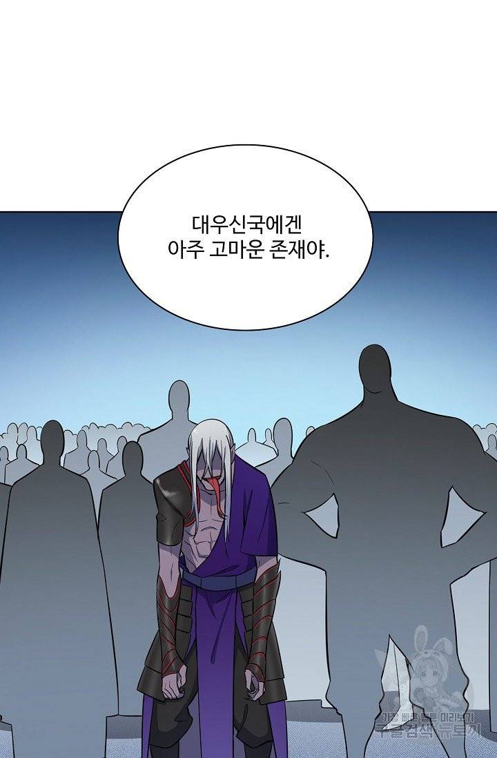 백련성신 431화 11