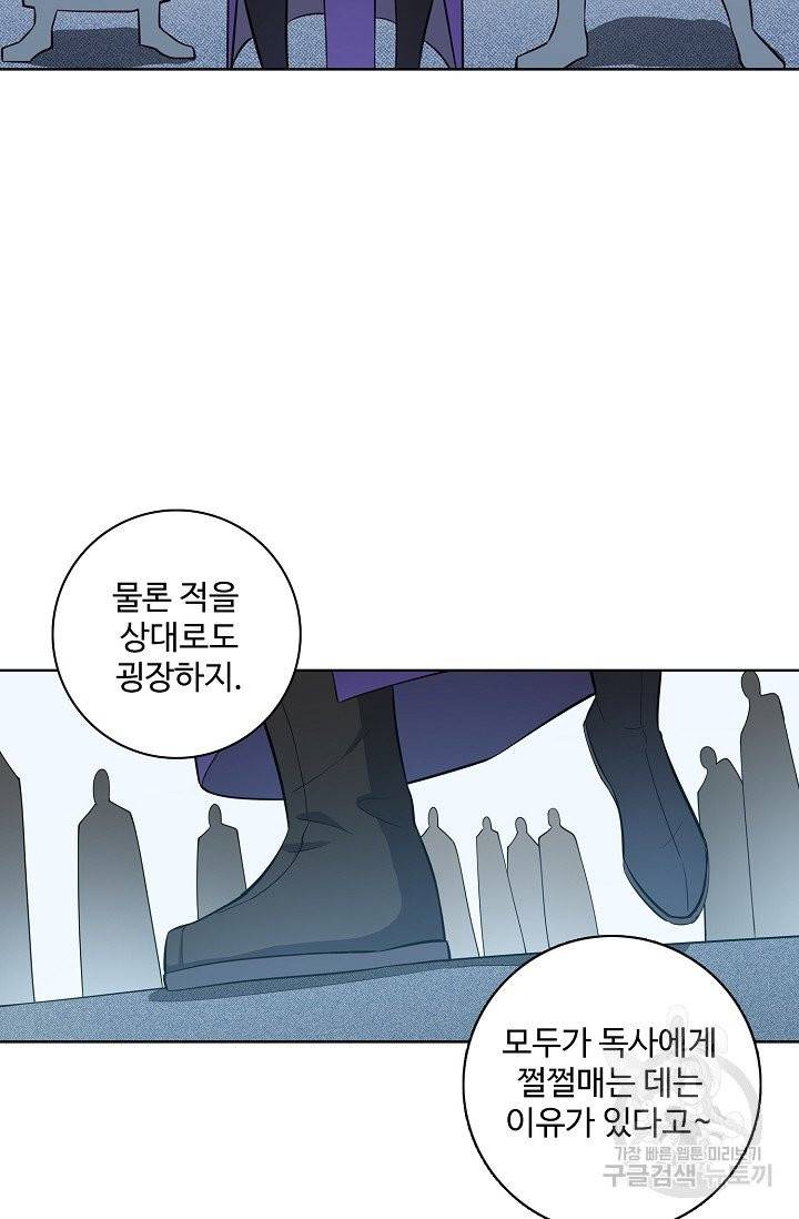 백련성신 431화 12
