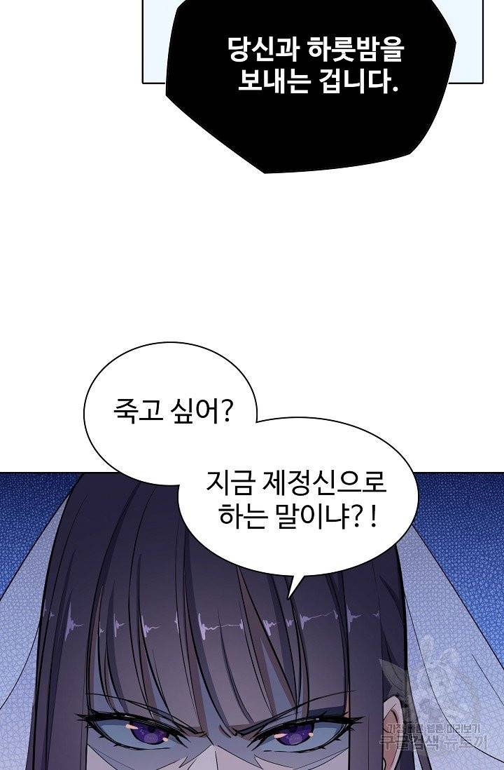 백련성신 431화 17