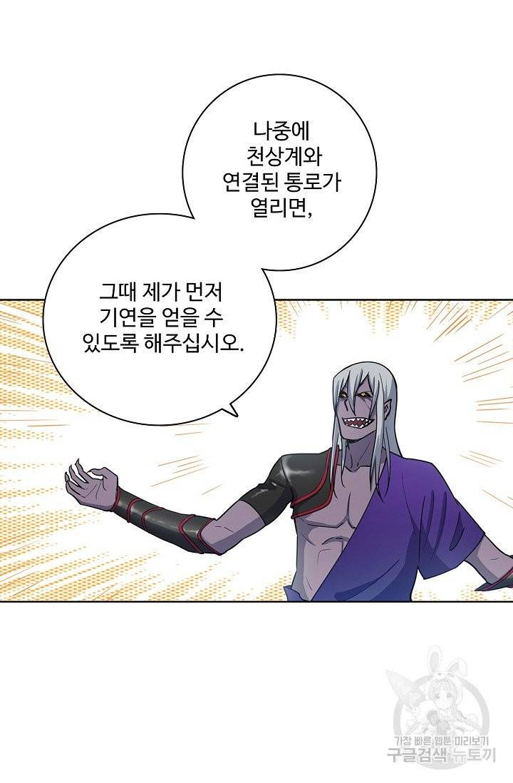 백련성신 431화 20