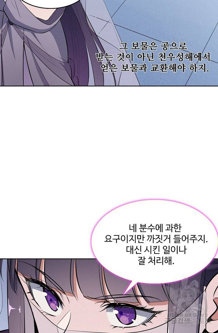백련성신 431화 24