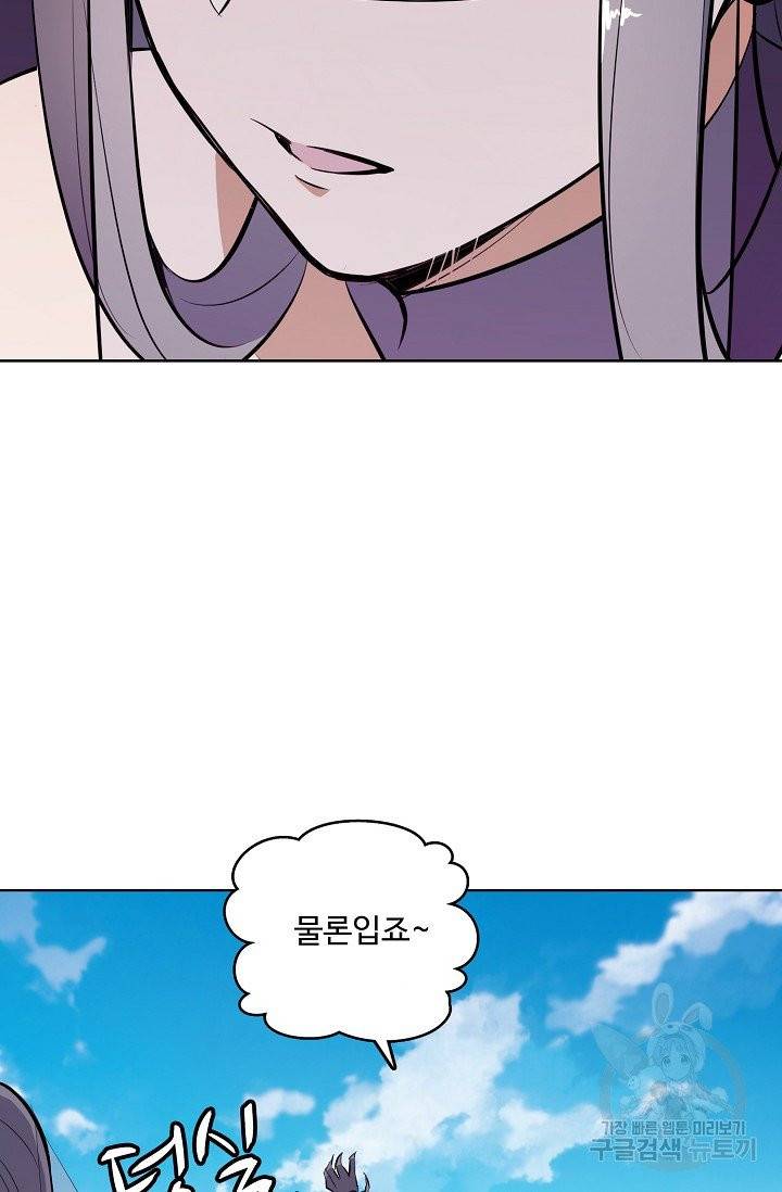 백련성신 431화 25